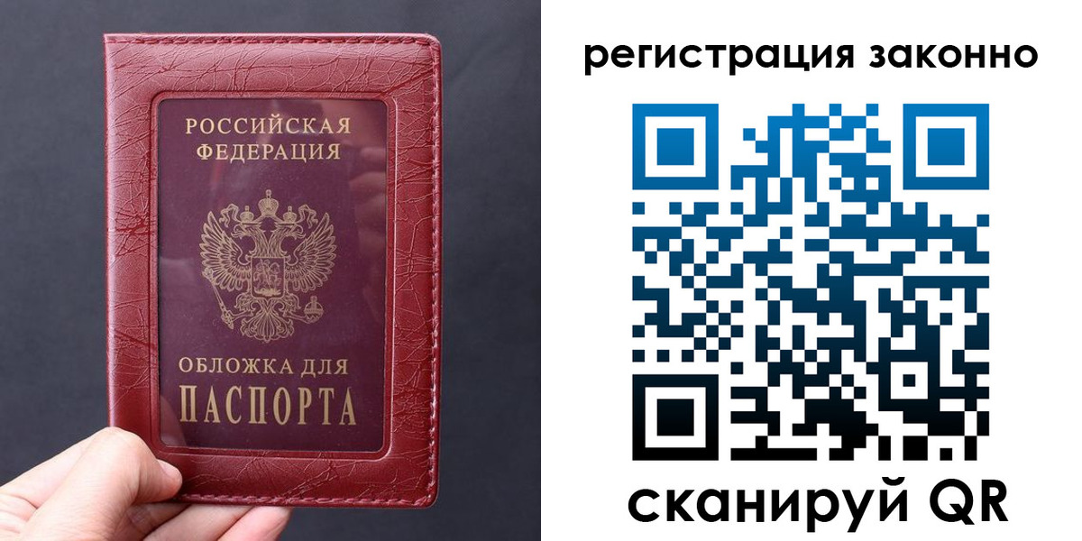 временная регистрация для всех в Чебаркуле