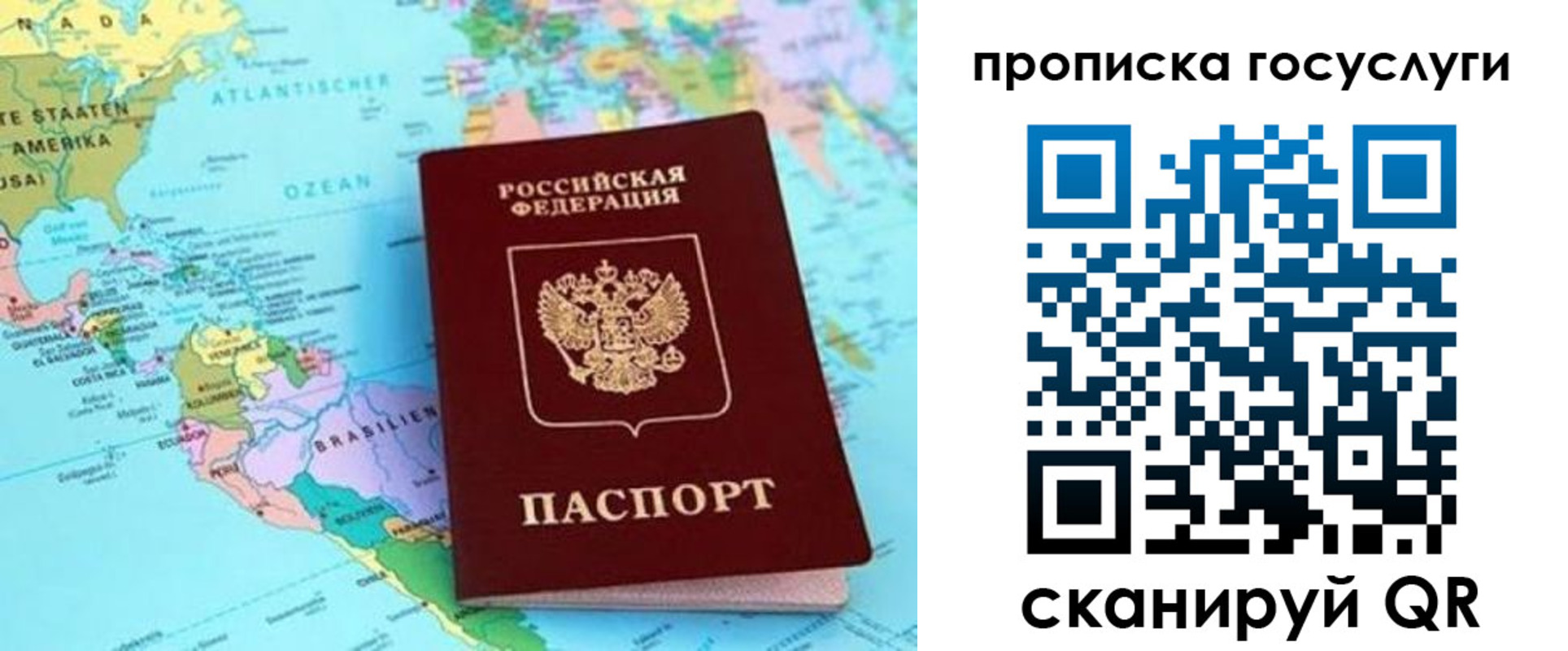 где прописаться в Чебаркуле