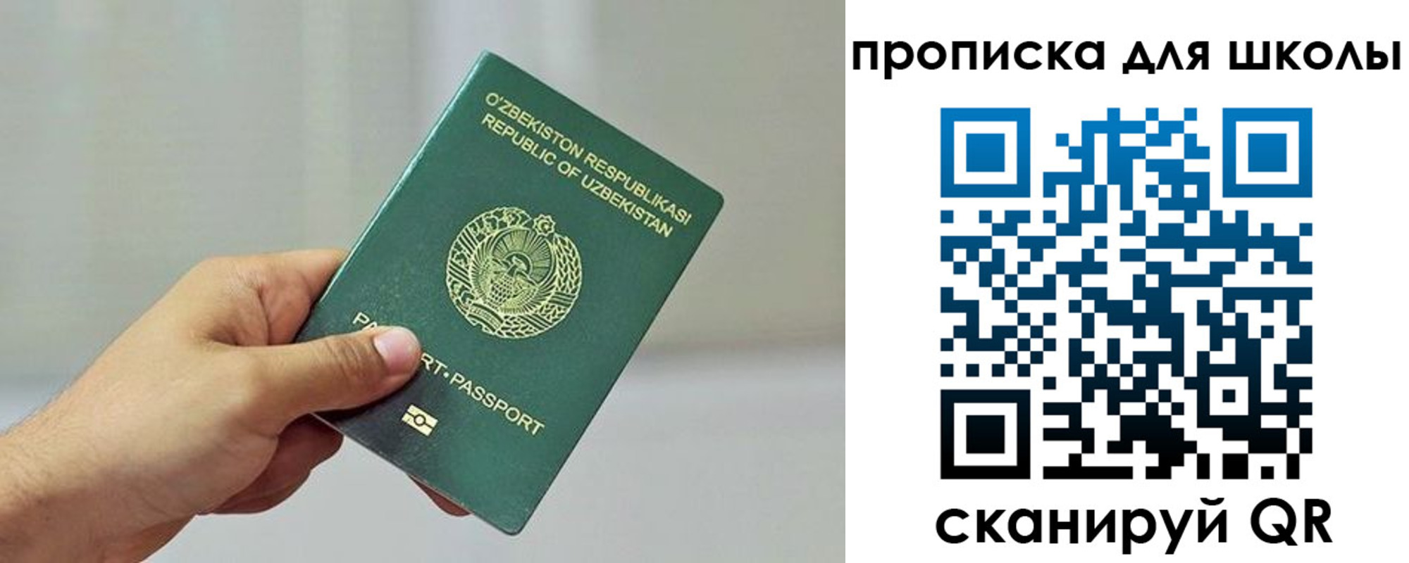 прописка для работы в Чебаркуле
