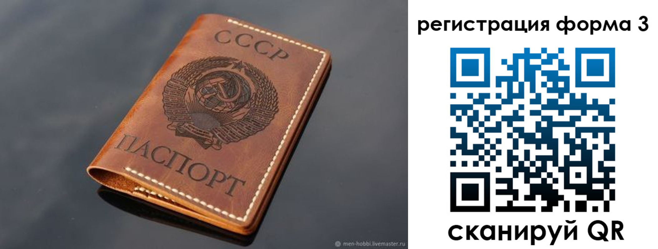временная регистрация в Чебаркуле
