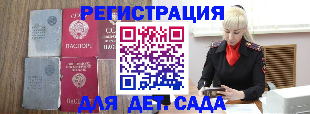 прописка для работы в Чебаркуле