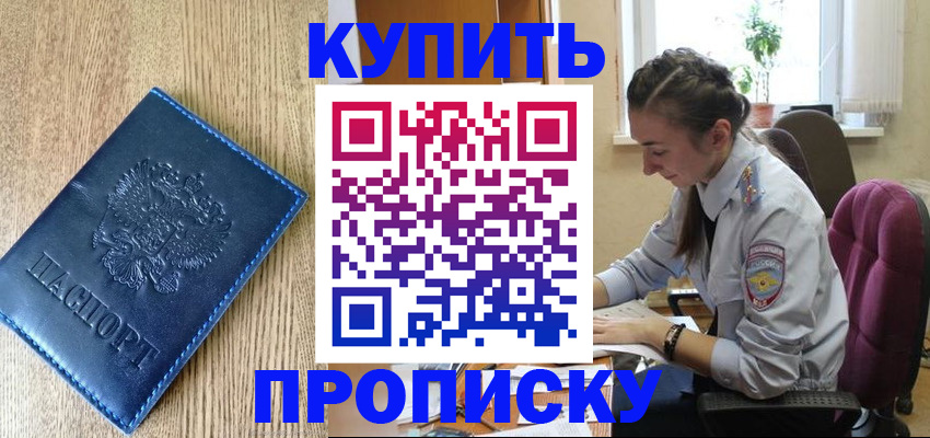 временная регистрация в квартире в Чебаркуле