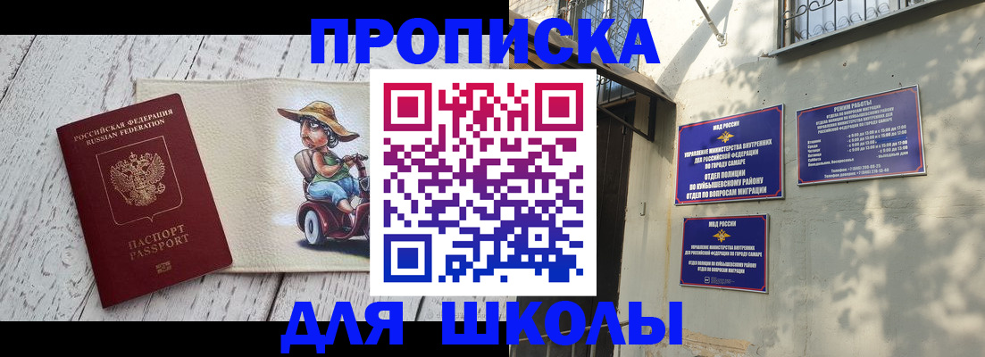 регистрация в Чебаркуле